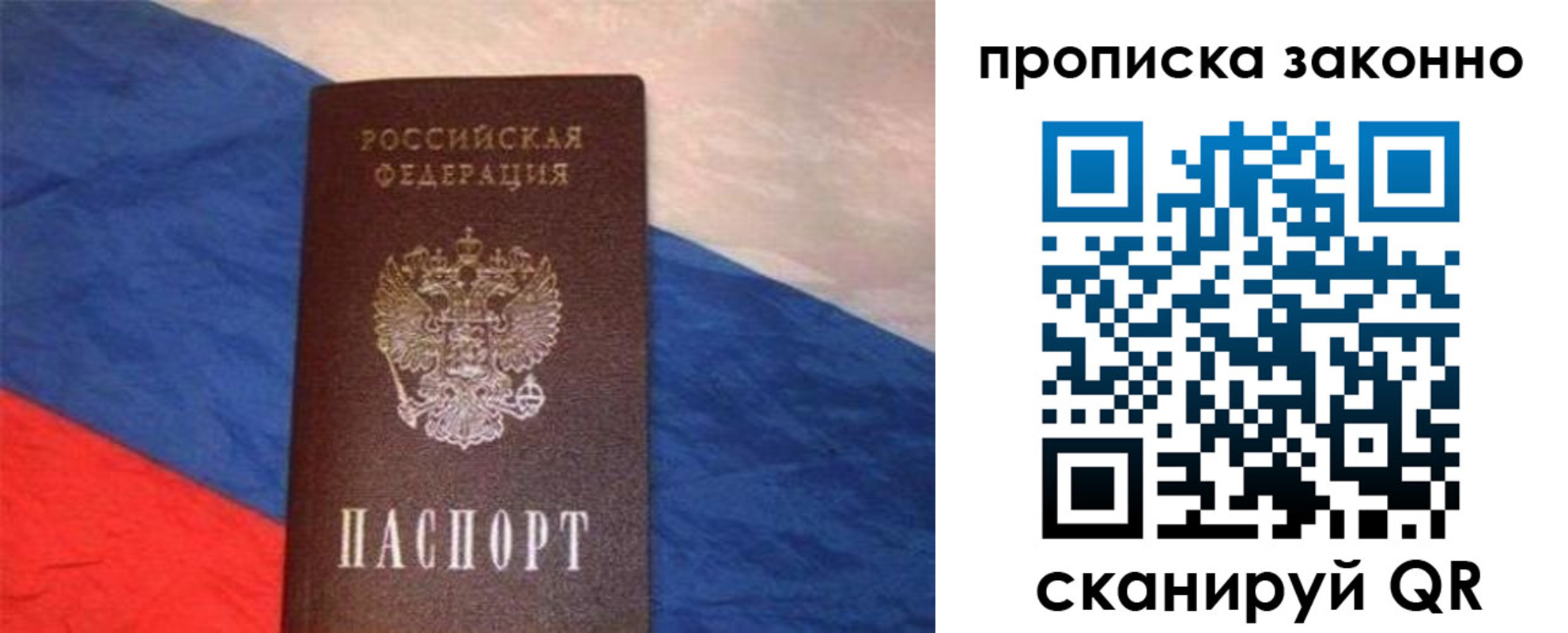 временная регистрация для школы в Мариинском Посаде