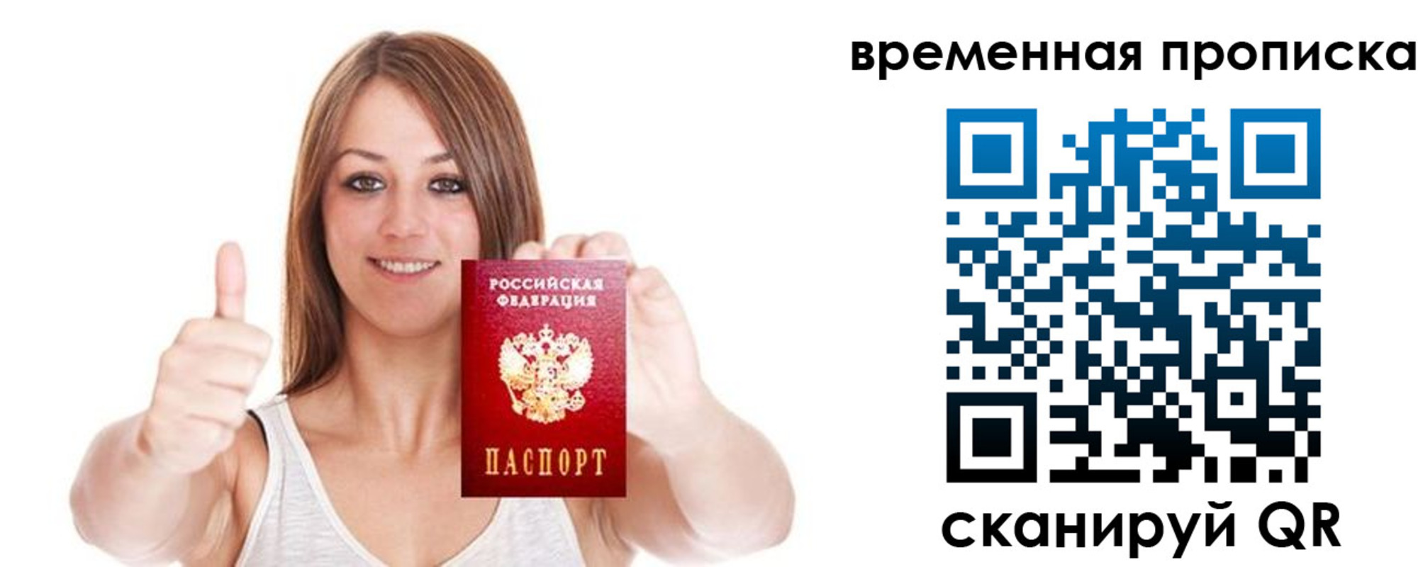 временная регистрация собственник в Мариинском Посаде
